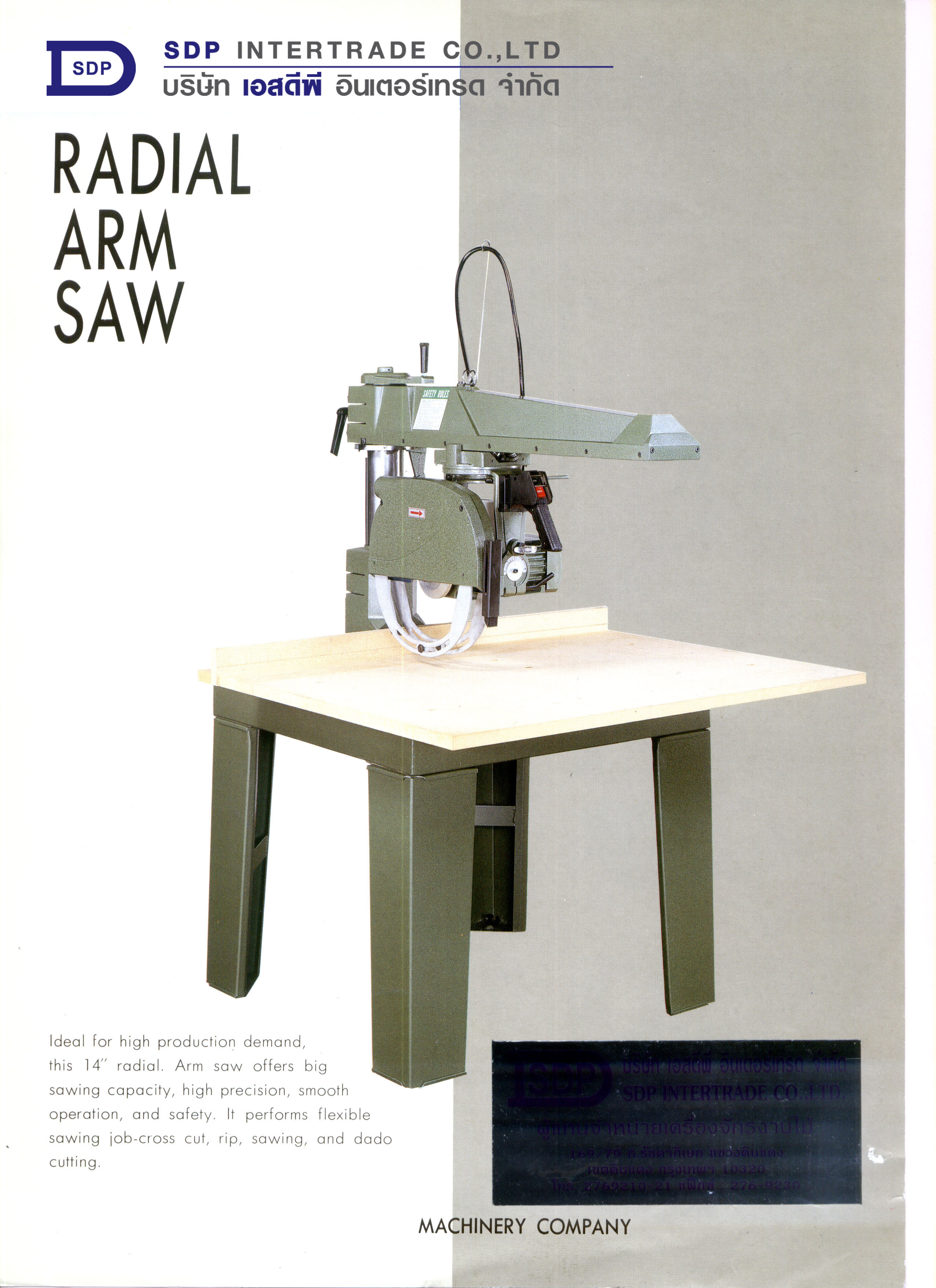 Radial Arm saw, table saw, Sliding table saw, โต๊ะตัดไม้, โต๊ะเลื่อยไม้, โต๊ะซอยไม้, เลื่อยมือชัก